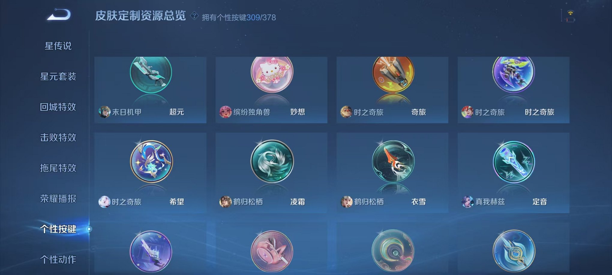 WZCMW485093王者荣耀账号详情图70