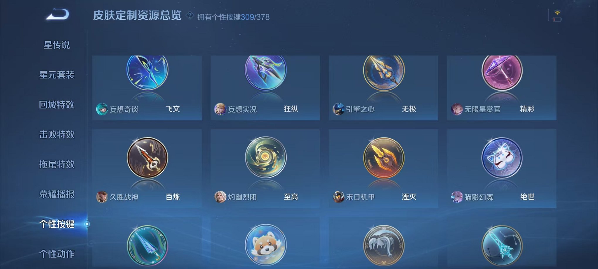 WZCMW485093王者荣耀账号详情图71