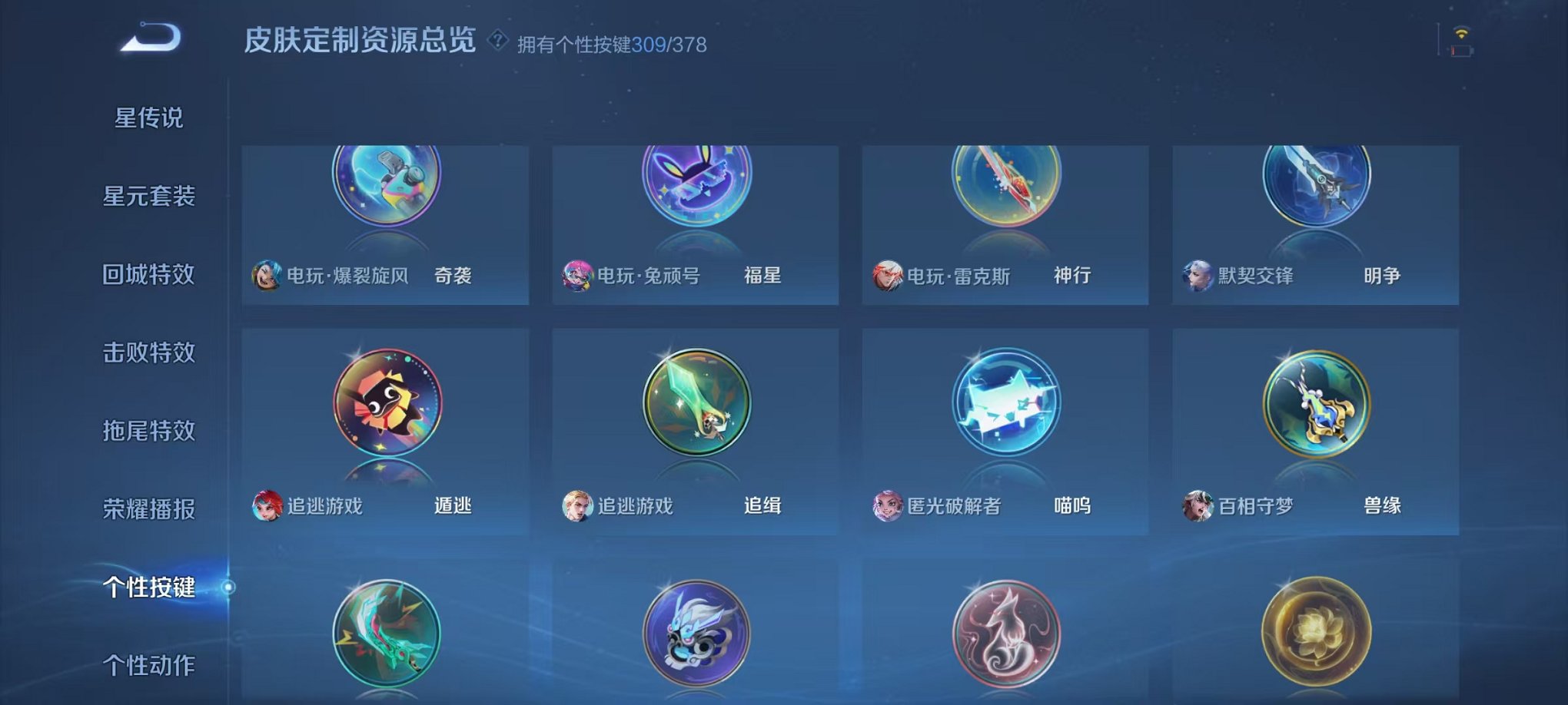 WZCMW485093王者荣耀账号详情图72