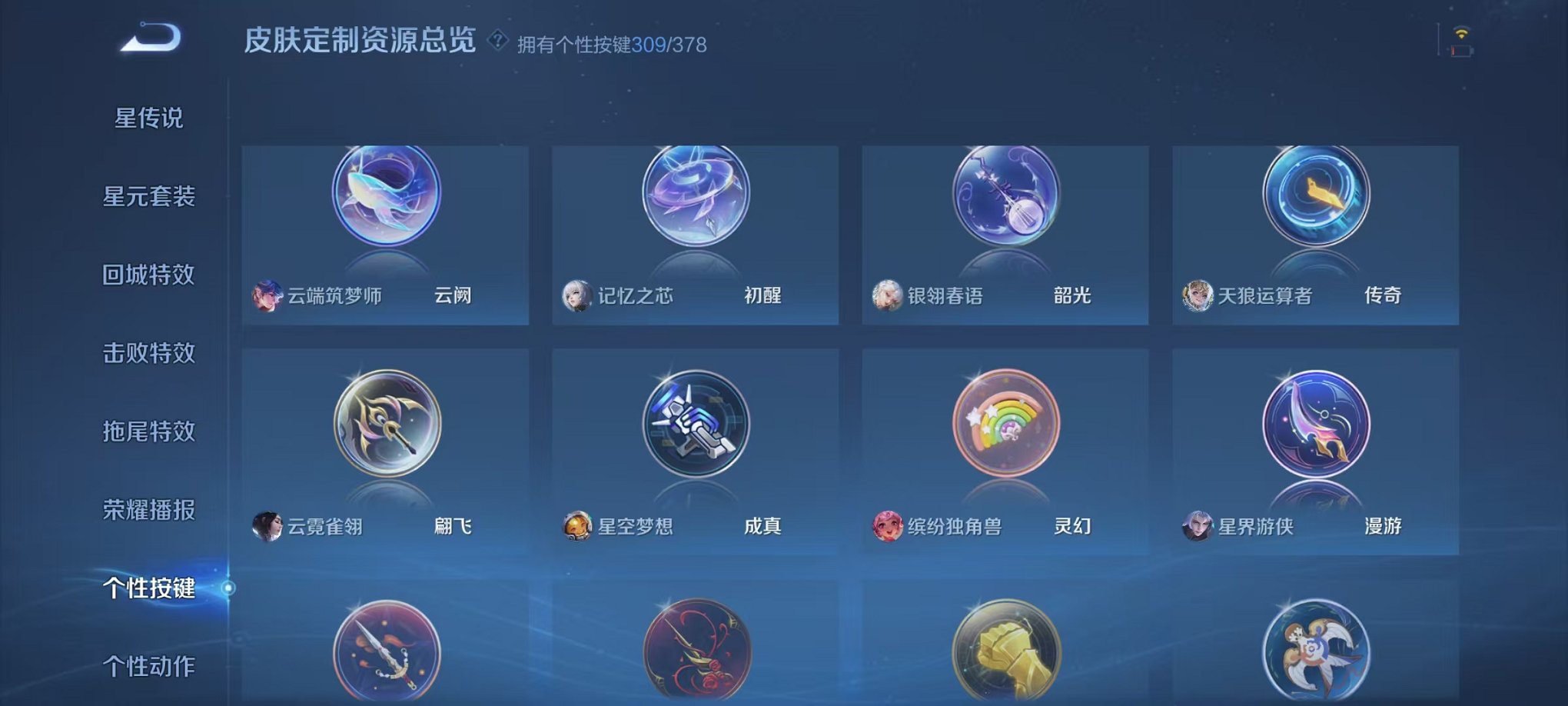 WZCMW485093王者荣耀账号详情图73