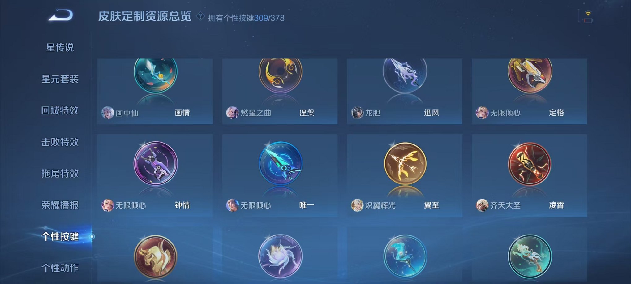 WZCMW485093王者荣耀账号详情图74