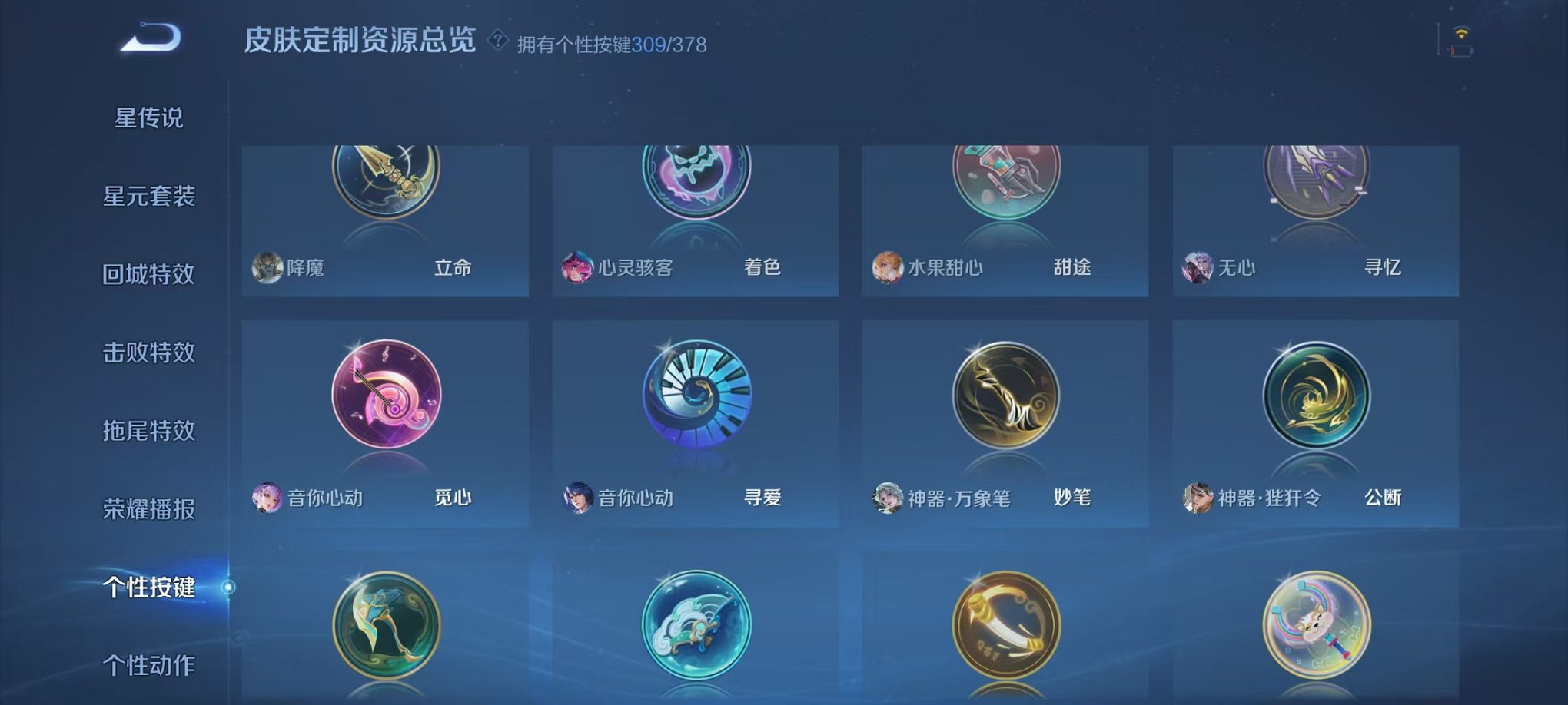 WZCMW485093王者荣耀账号详情图76