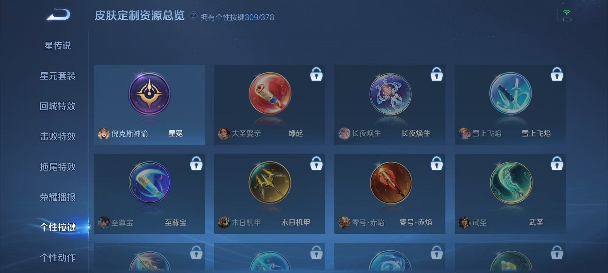 WZCMW485093王者荣耀账号详情图77