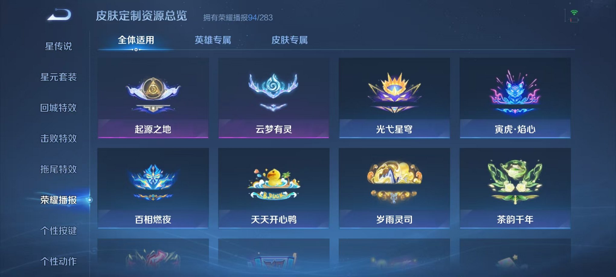 WZCMW485093王者荣耀账号详情图78