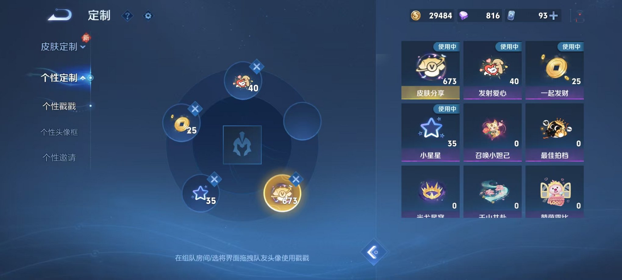 WZCMW485093王者荣耀账号详情图80