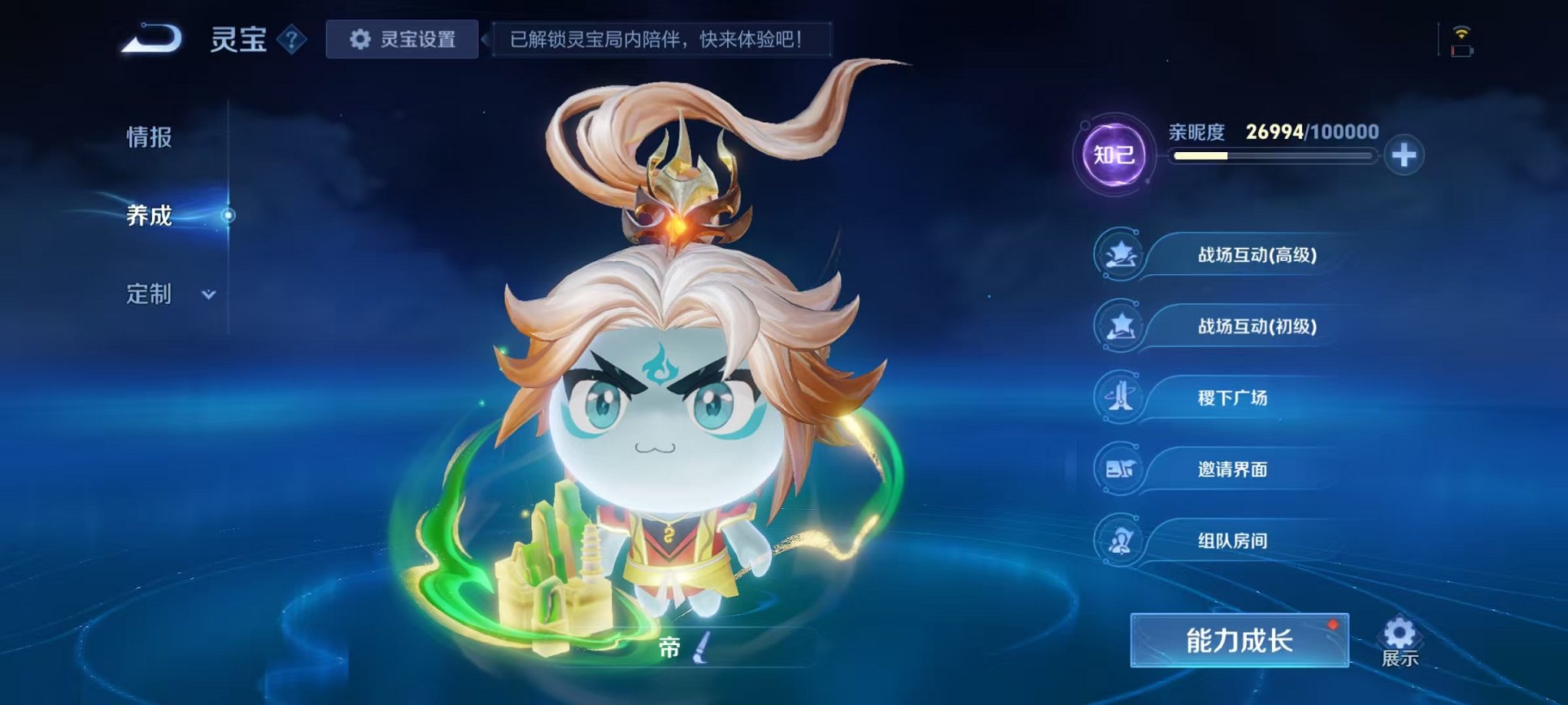 WZCMW485093王者荣耀账号详情图81