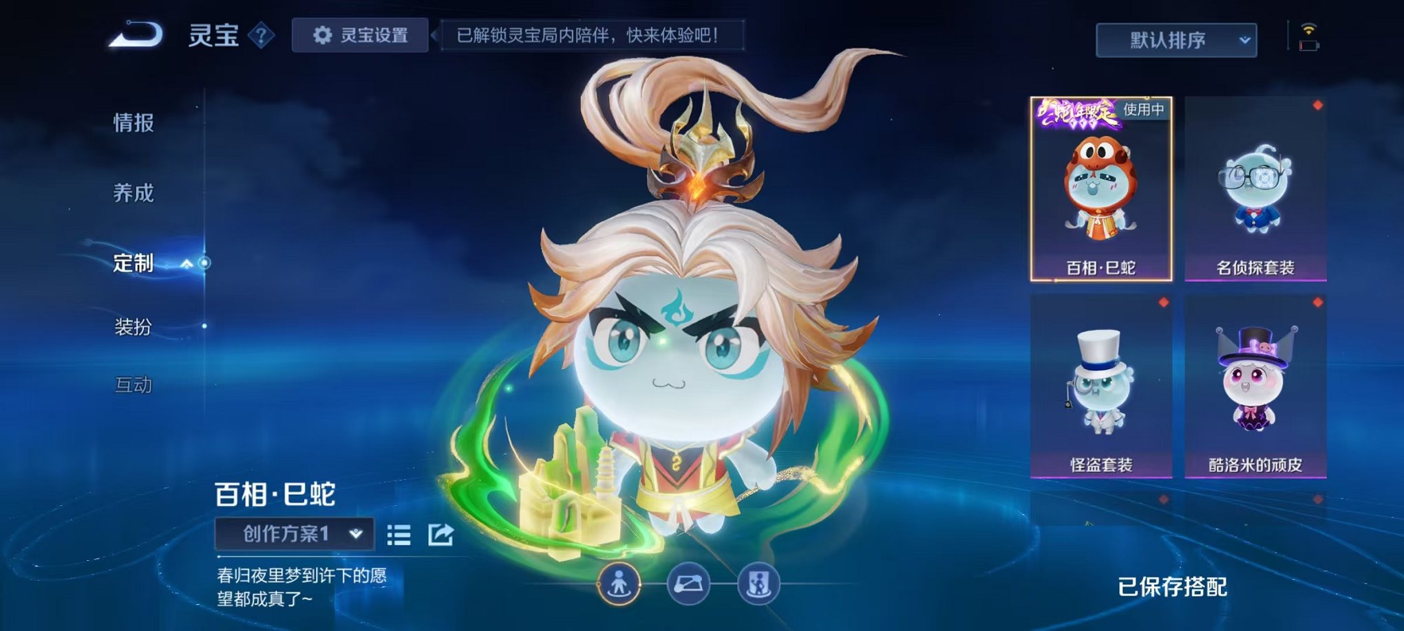 WZCMW485093王者荣耀账号详情图82