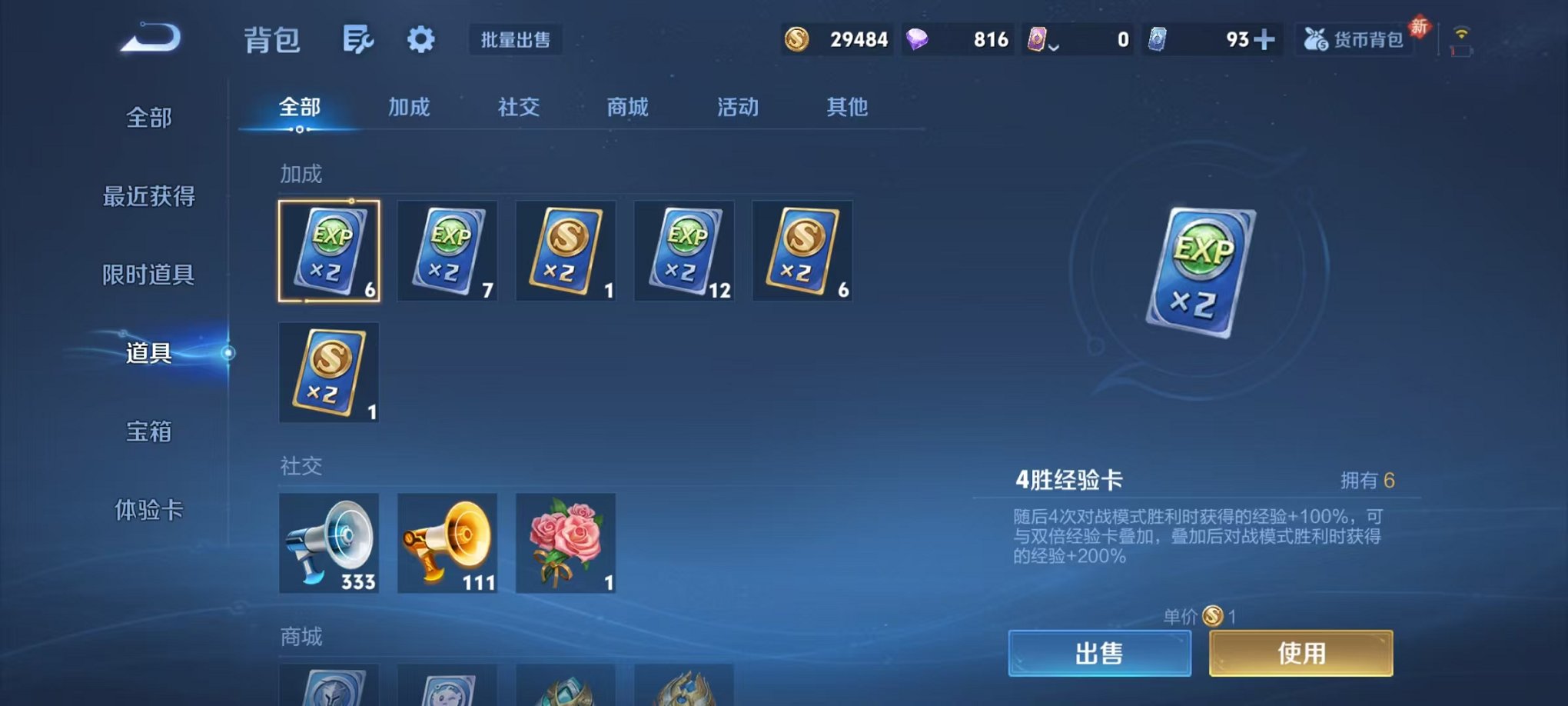 WZCMW485093王者荣耀账号详情图83