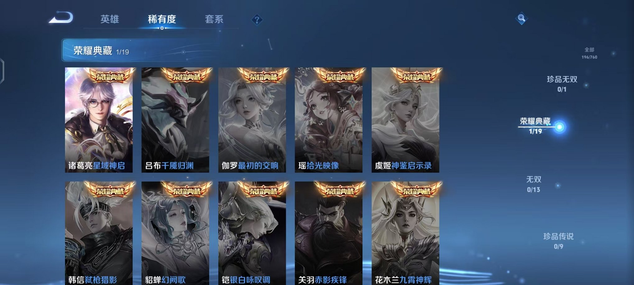 WZCMW485086王者荣耀账号详情图4 WZCMW485086王者荣耀账号详情图4