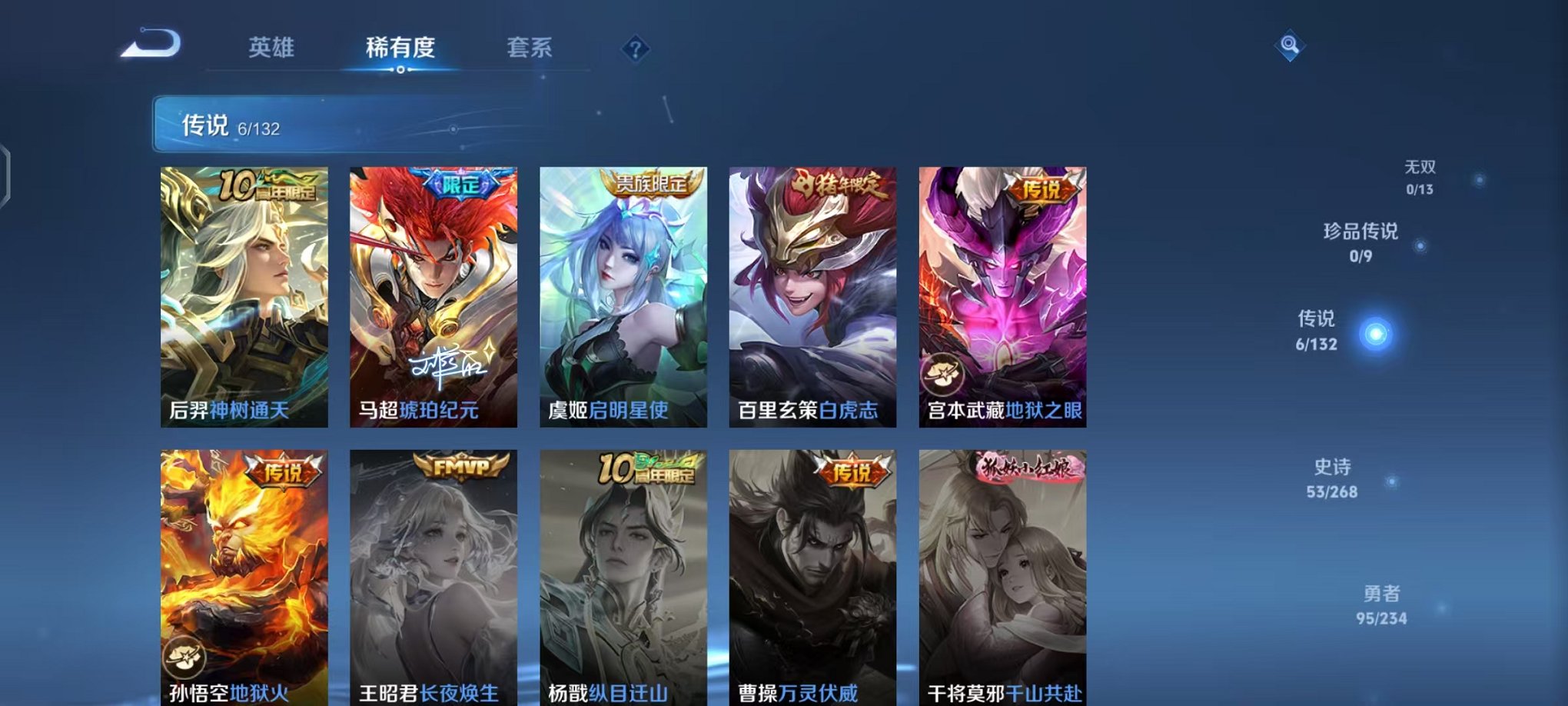 WZCMW485086王者荣耀账号详情图5 WZCMW485086王者荣耀账号详情图5