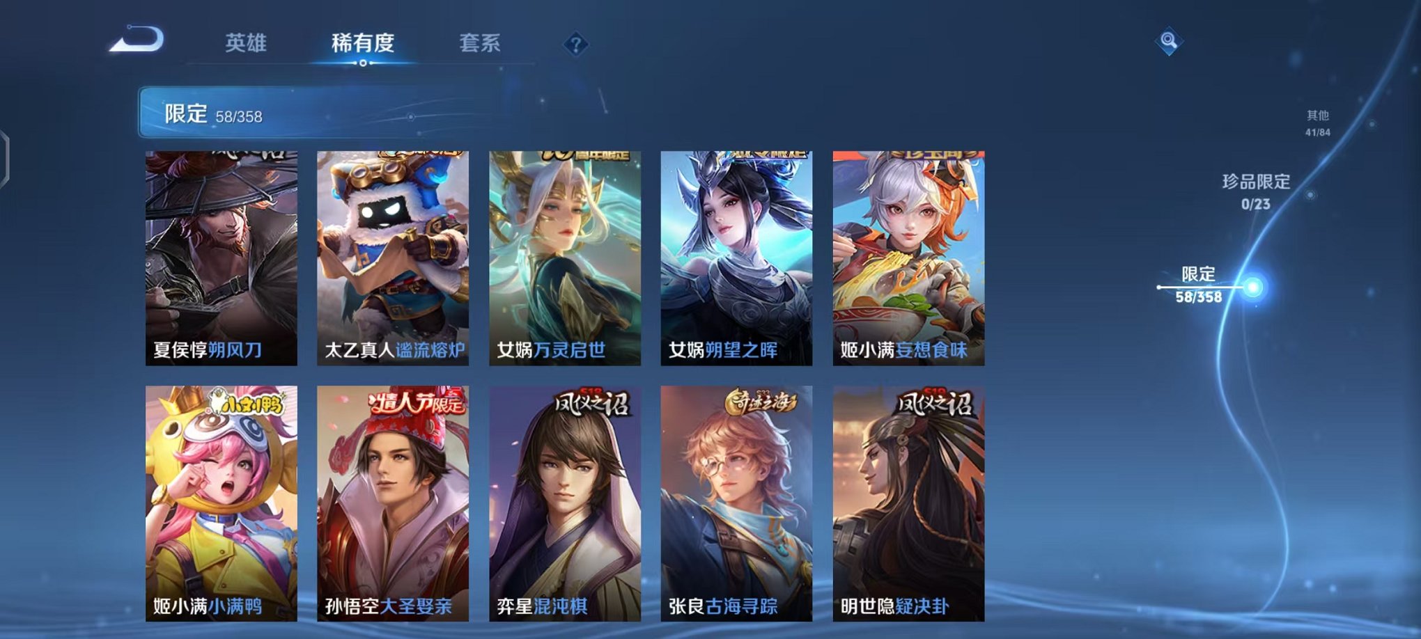 WZCMW485086王者荣耀账号详情图7 WZCMW485086王者荣耀账号详情图7