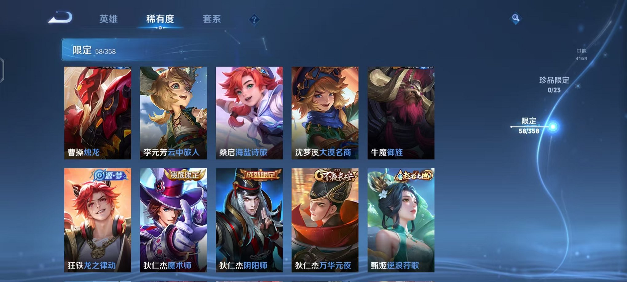 WZCMW485086王者荣耀账号详情图8 WZCMW485086王者荣耀账号详情图8