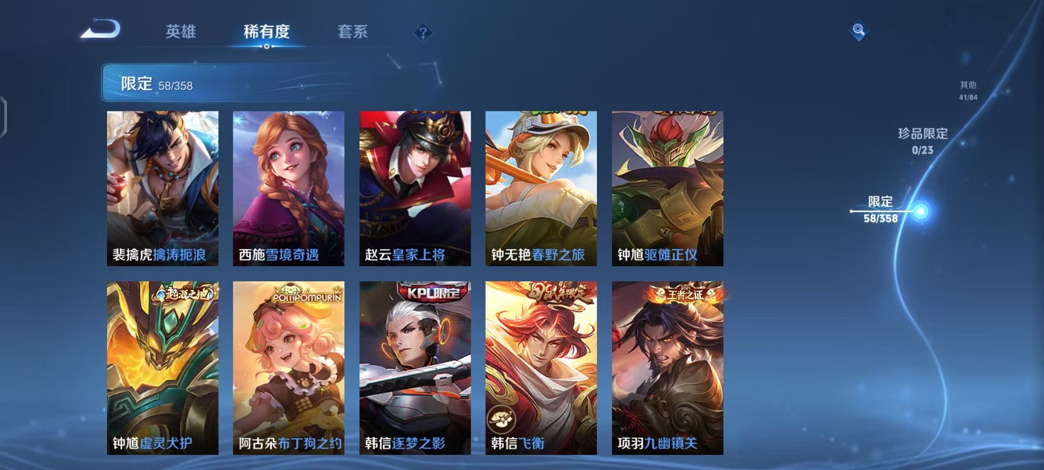 WZCMW485086王者荣耀账号详情图10 WZCMW485086王者荣耀账号详情图10