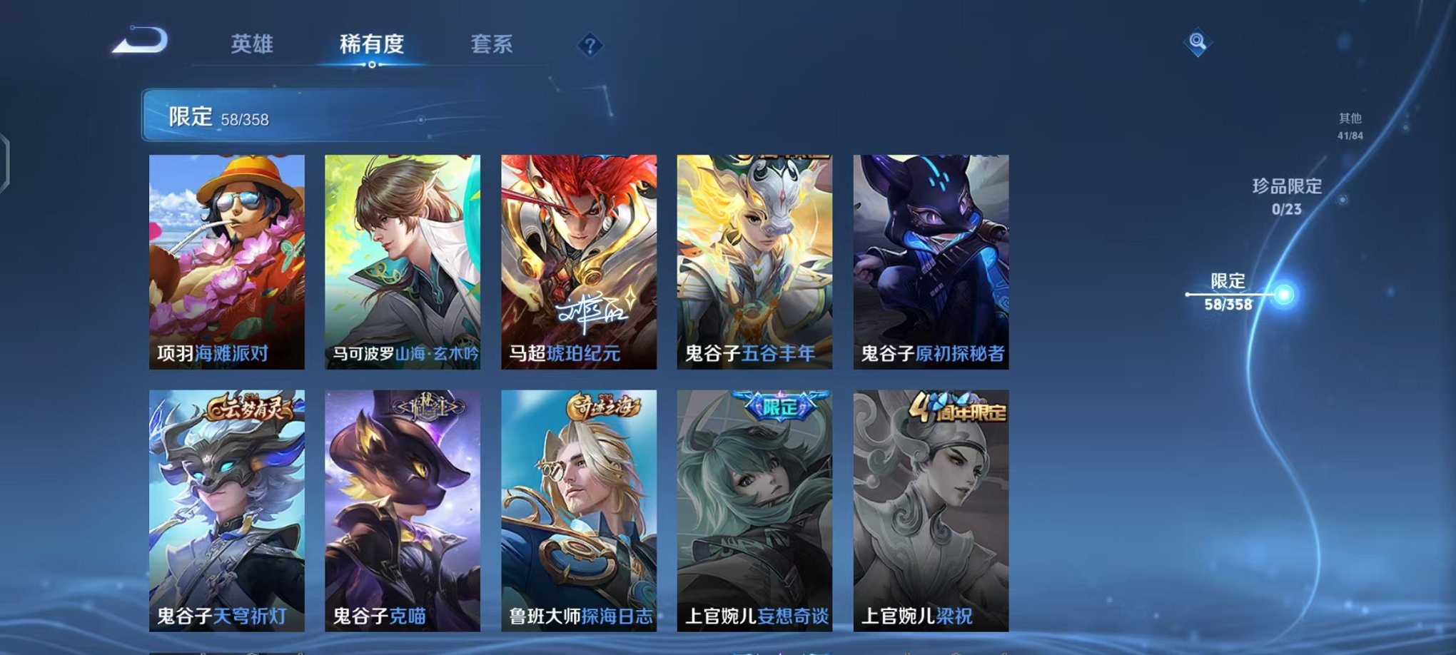 WZCMW485086王者荣耀账号详情图11 WZCMW485086王者荣耀账号详情图11