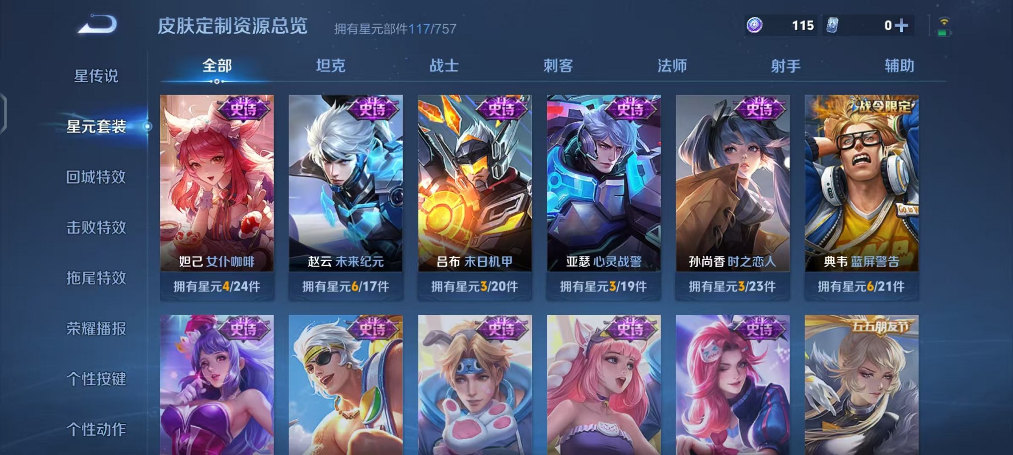 WZCMW485086王者荣耀账号详情图13 WZCMW485086王者荣耀账号详情图13