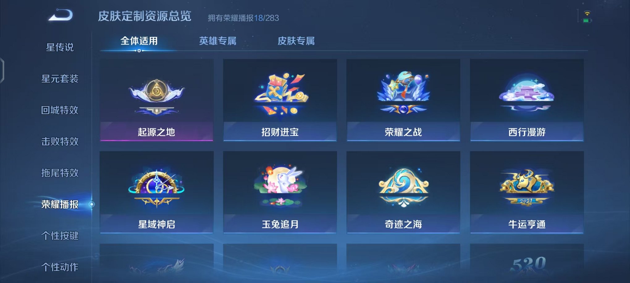 WZCMW485086王者荣耀账号详情图14 WZCMW485086王者荣耀账号详情图14