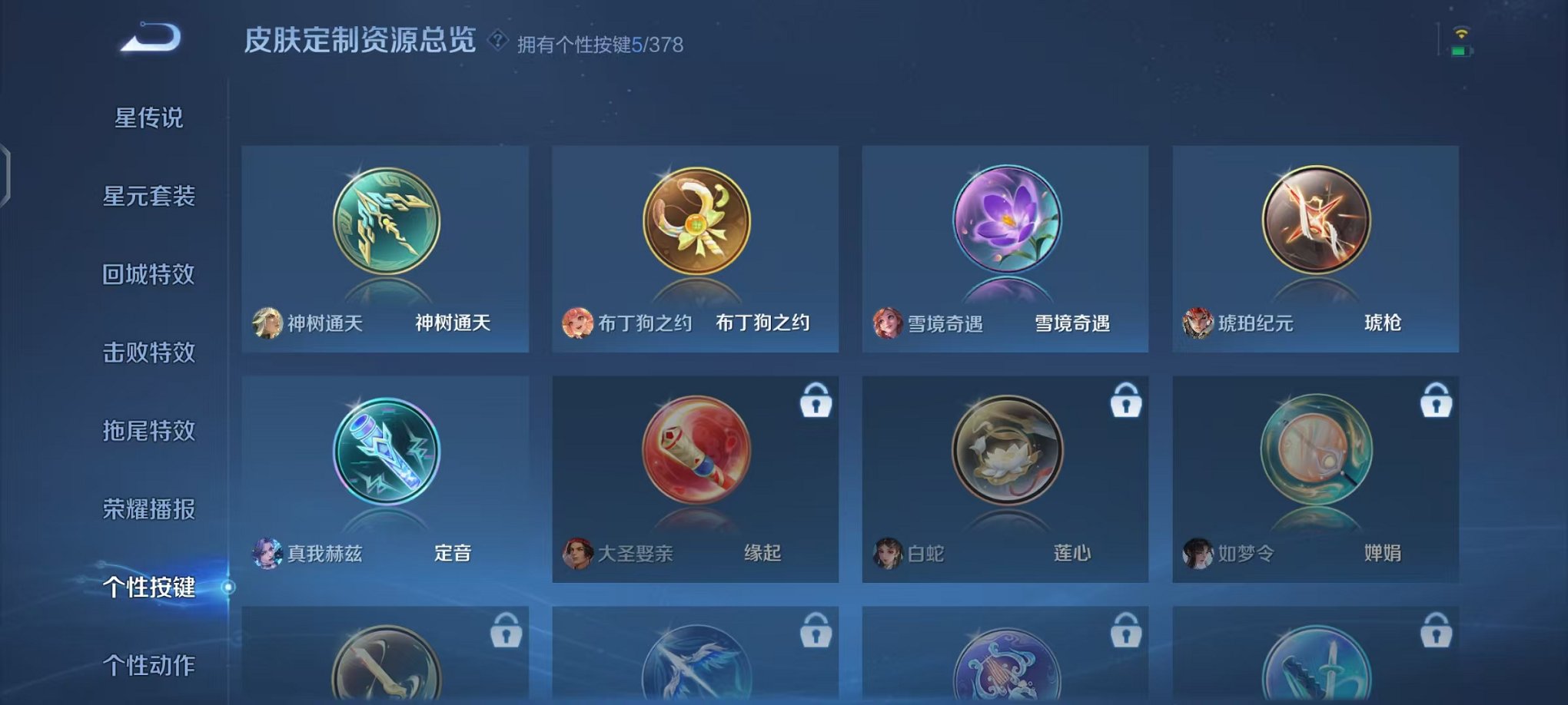 WZCMW485086王者荣耀账号详情图15 WZCMW485086王者荣耀账号详情图15