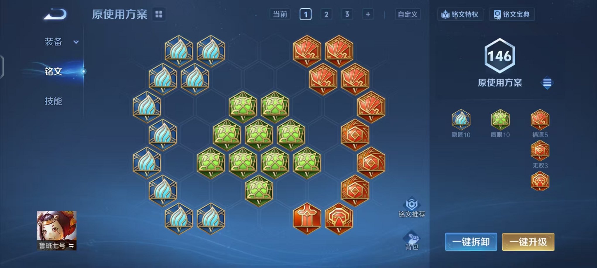 WZCMW485086王者荣耀账号详情图16 WZCMW485086王者荣耀账号详情图16