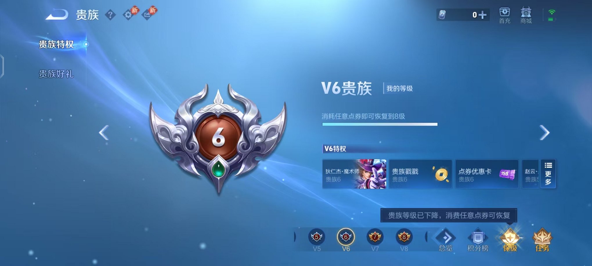 WZCMW485086王者荣耀账号详情图17 WZCMW485086王者荣耀账号详情图17