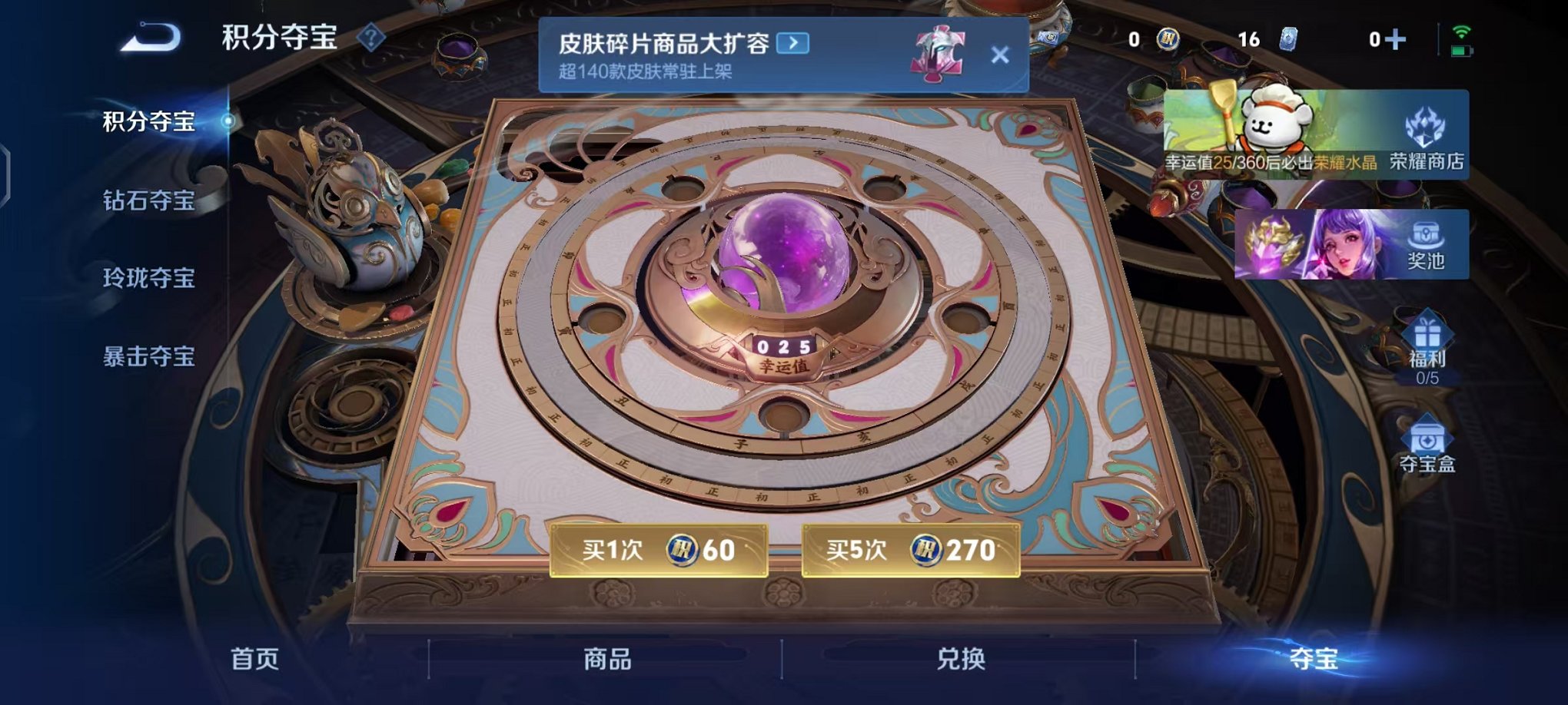 WZCMW485086王者荣耀账号详情图18 WZCMW485086王者荣耀账号详情图18