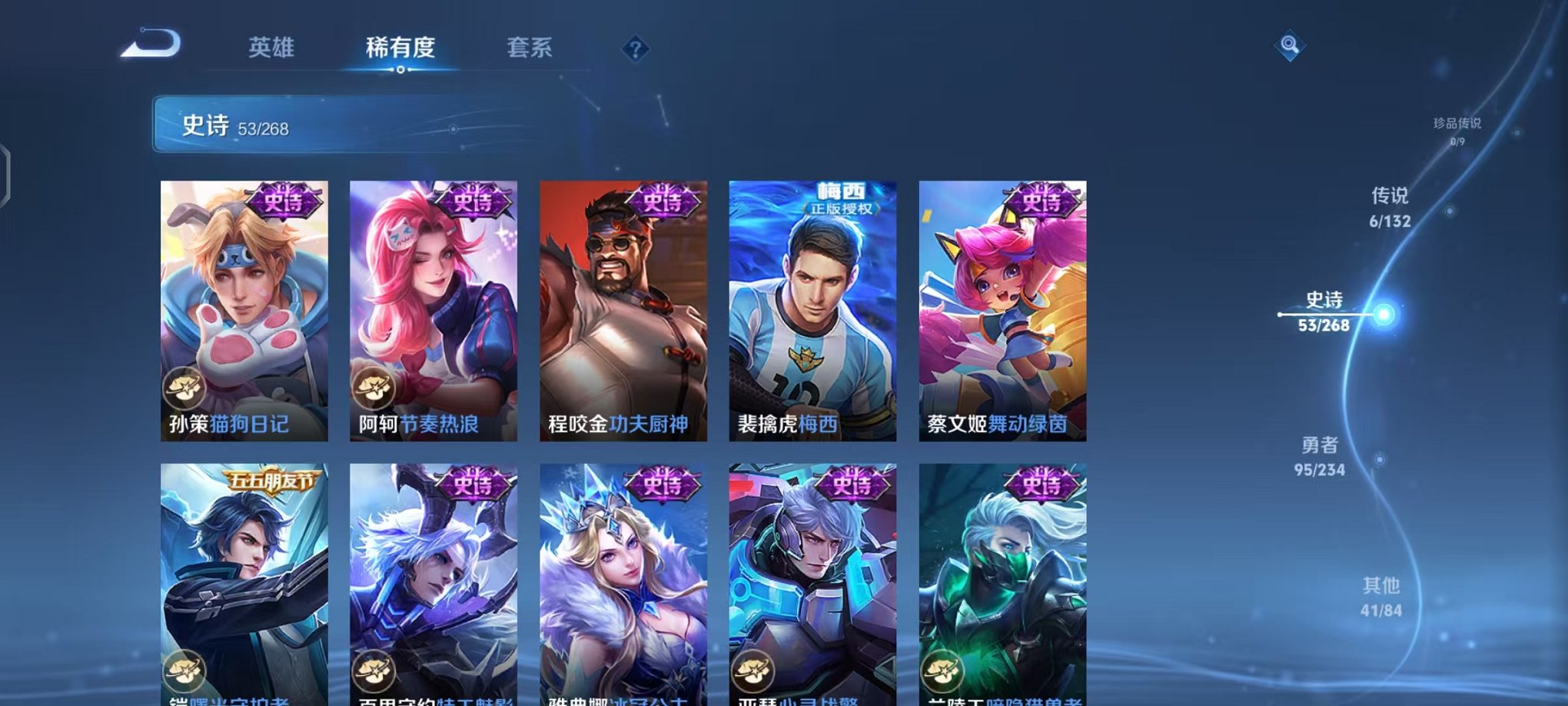 WZCMW485086王者荣耀账号详情图20 WZCMW485086王者荣耀账号详情图20