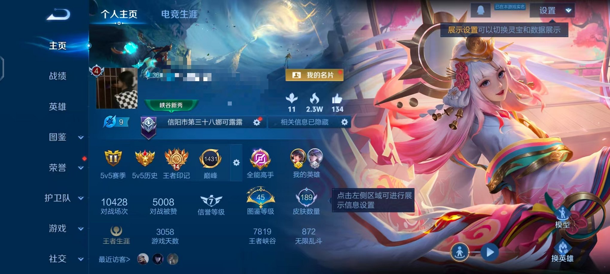 王者荣耀账号安卓QQ126英雄-189皮肤-可二次【189皮肤1水晶3星元6传说1金标 可秒换绑】安卓QQ-126英雄-