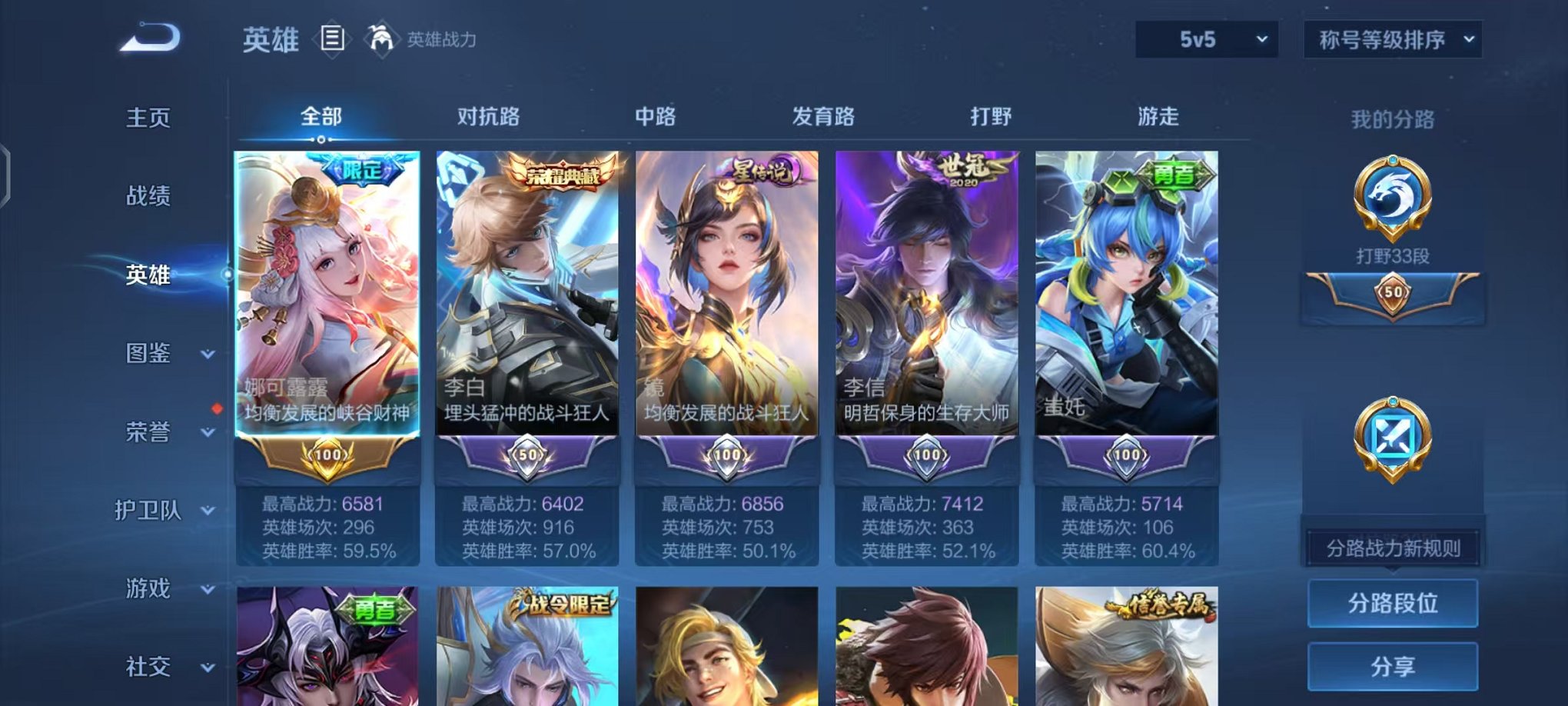 WZCMW485119王者荣耀账号详情图2