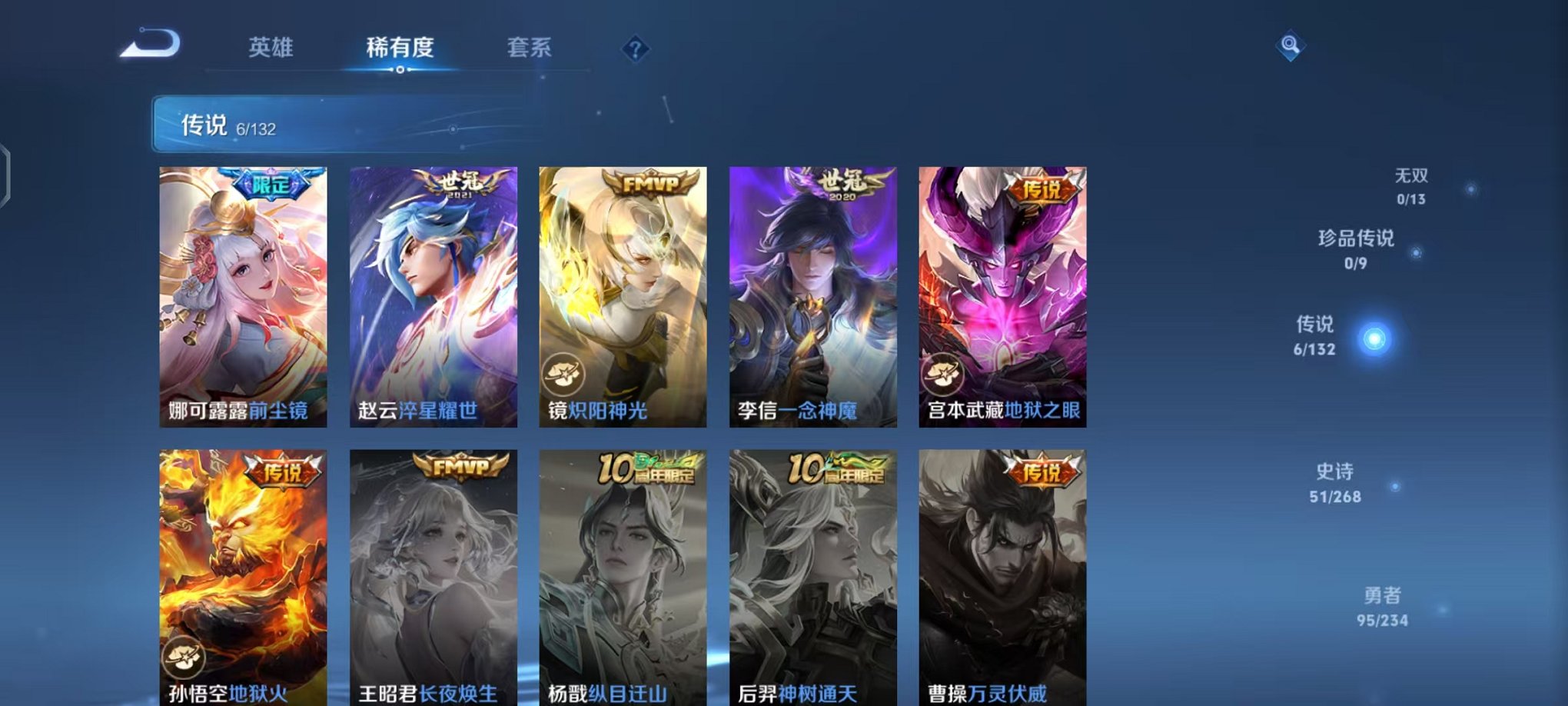 WZCMW485119王者荣耀账号详情图5