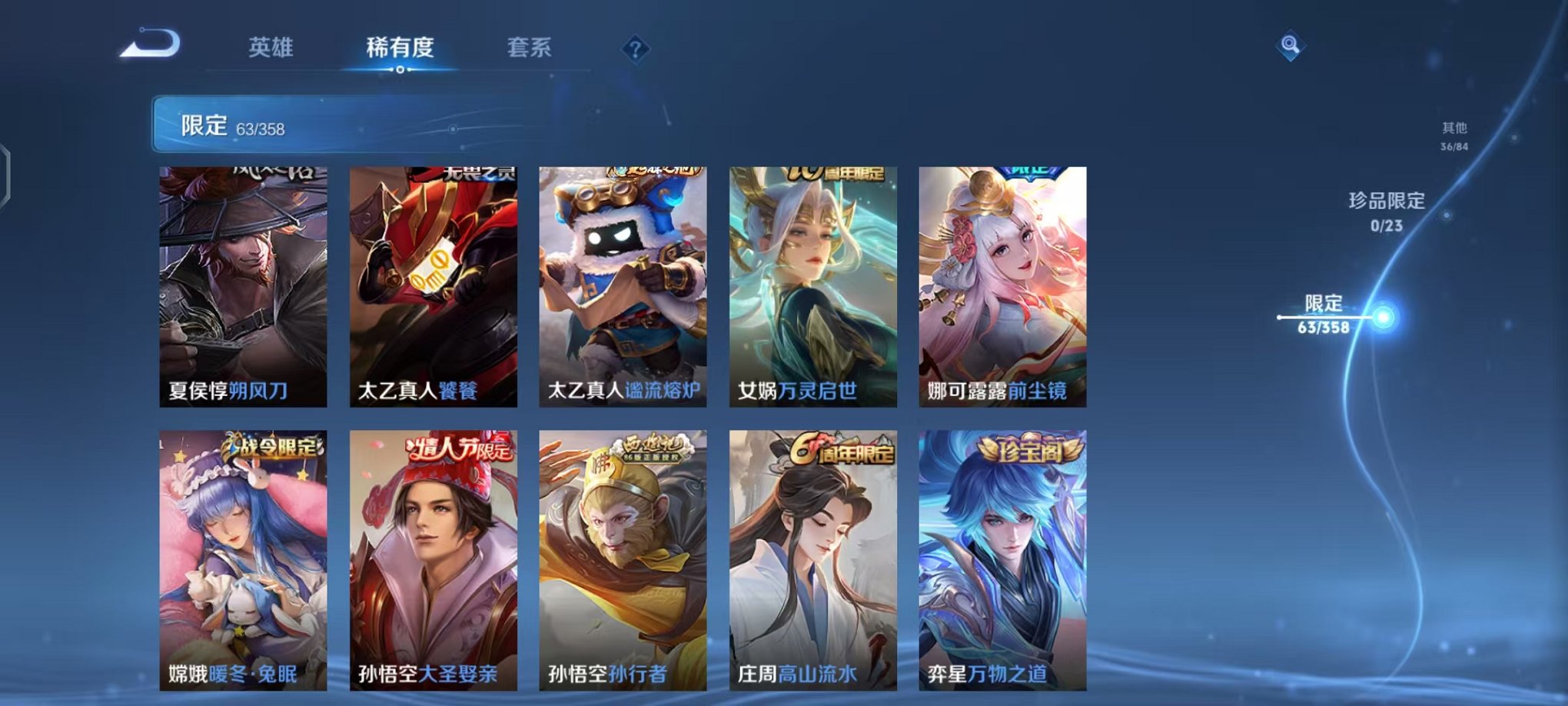 WZCMW485119王者荣耀账号详情图7