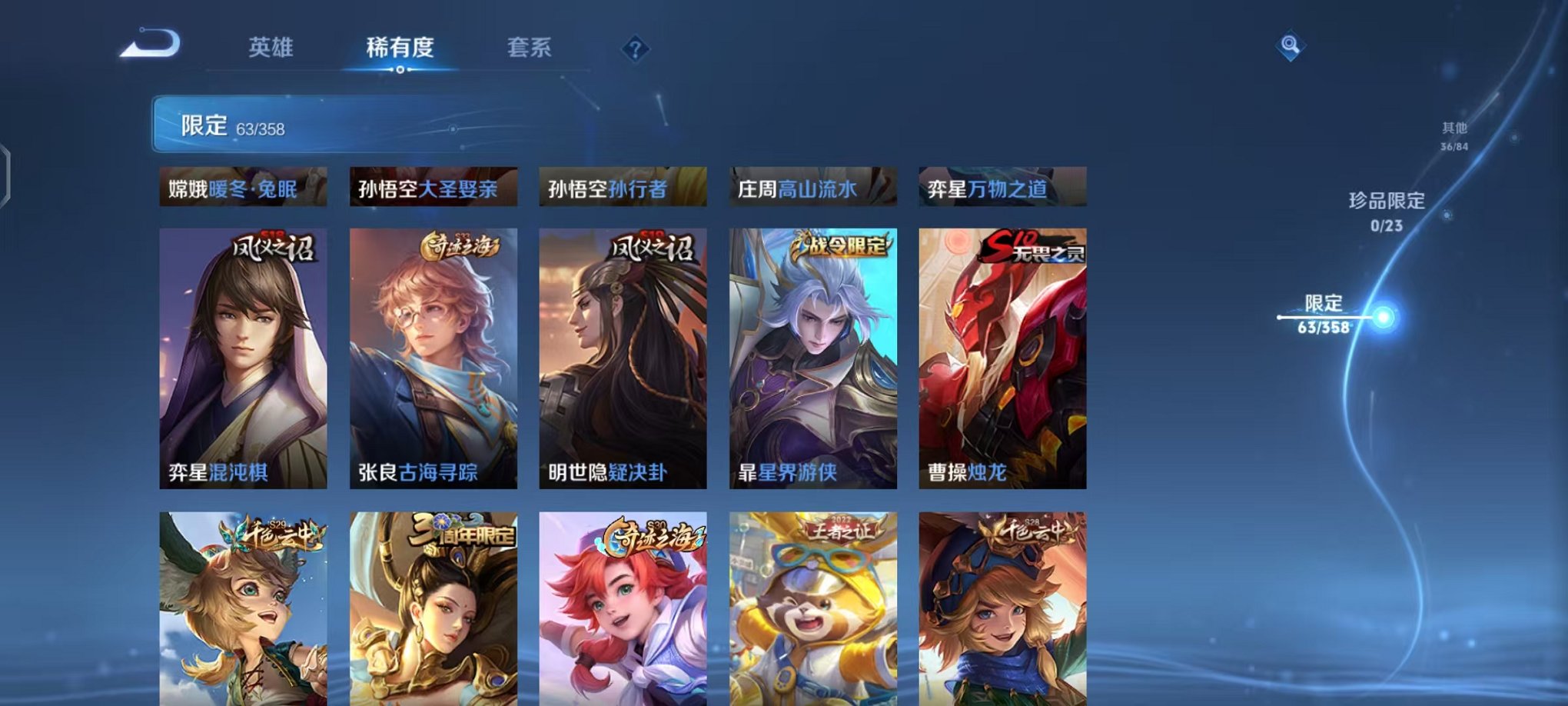 WZCMW485119王者荣耀账号详情图8