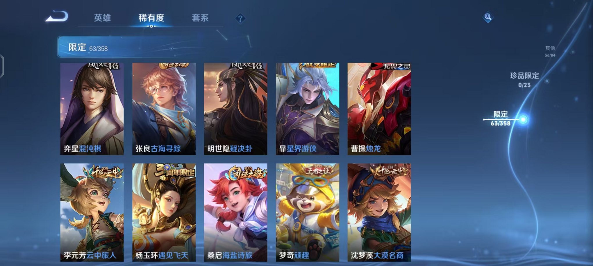 WZCMW485119王者荣耀账号详情图9