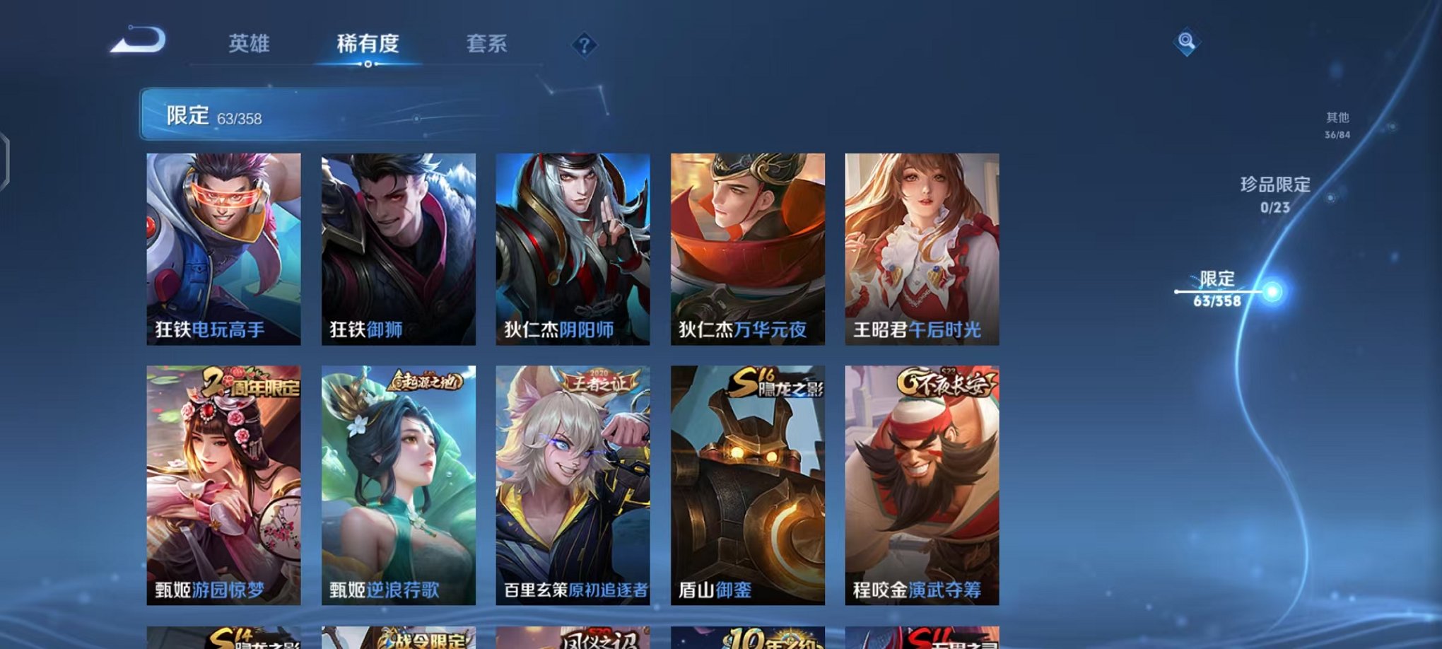 WZCMW485119王者荣耀账号详情图10