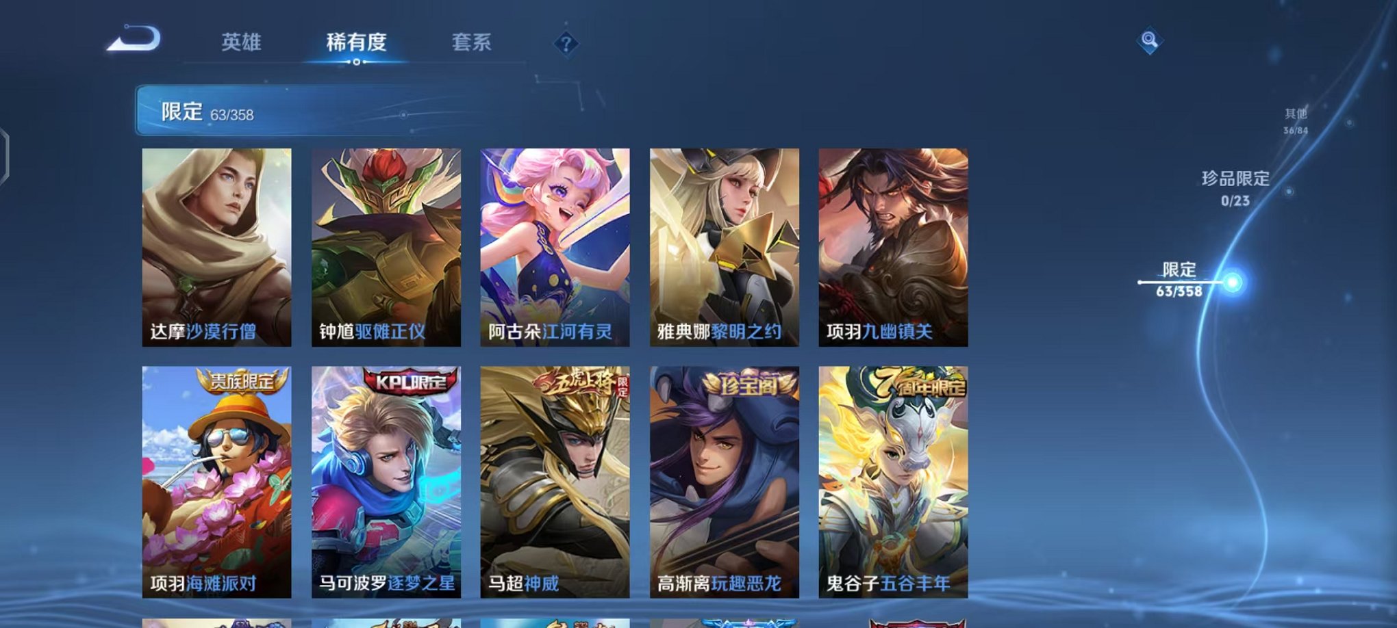 WZCMW485119王者荣耀账号详情图12