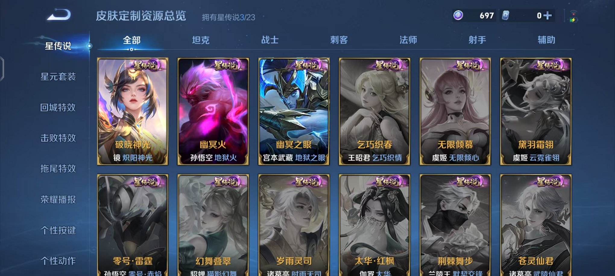 WZCMW485119王者荣耀账号详情图15