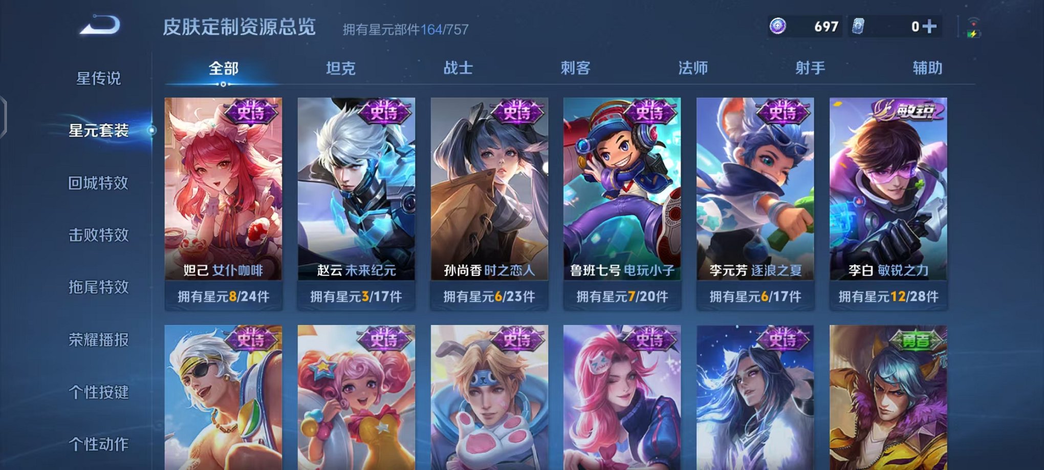 WZCMW485119王者荣耀账号详情图16