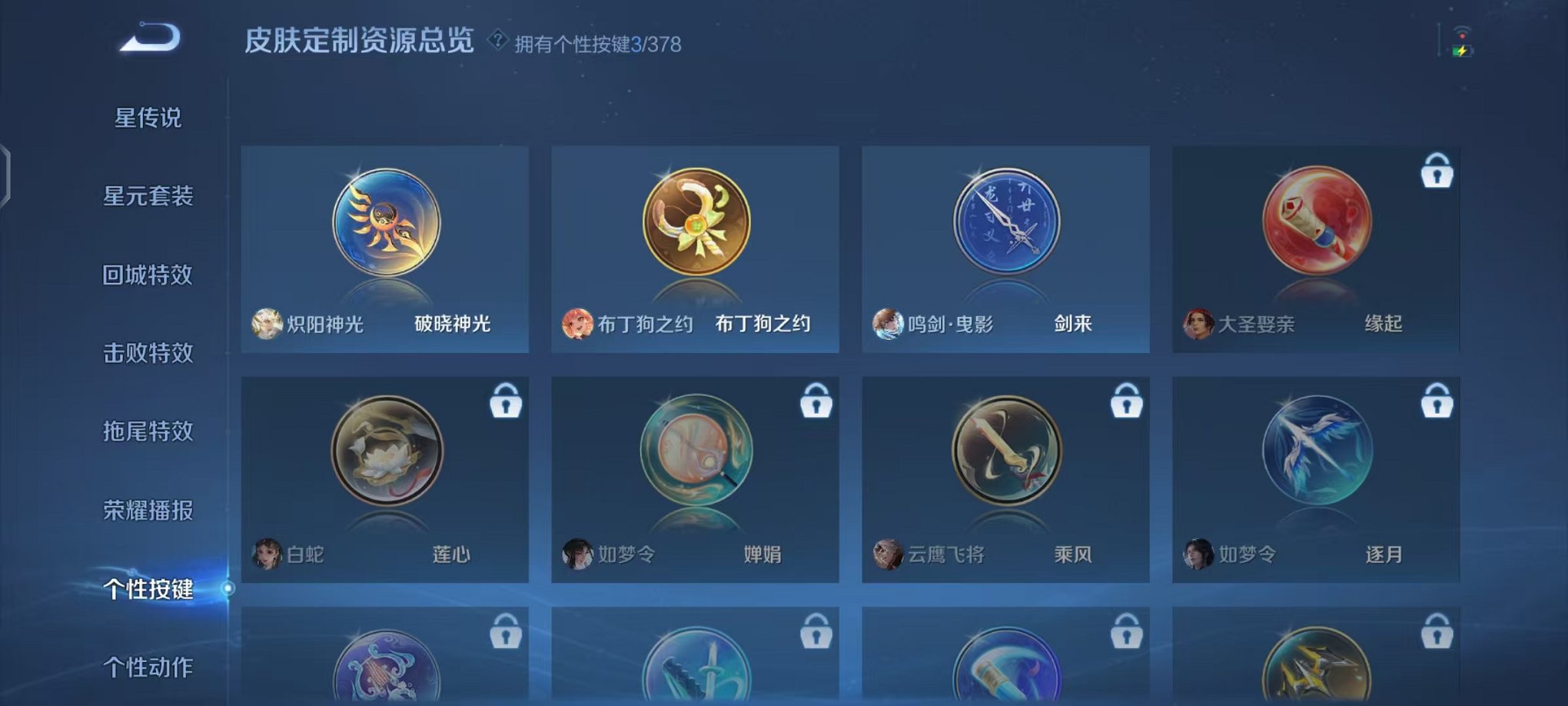 WZCMW485119王者荣耀账号详情图17