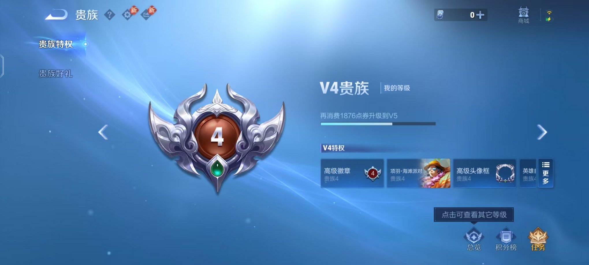 WZCMW485119王者荣耀账号详情图19