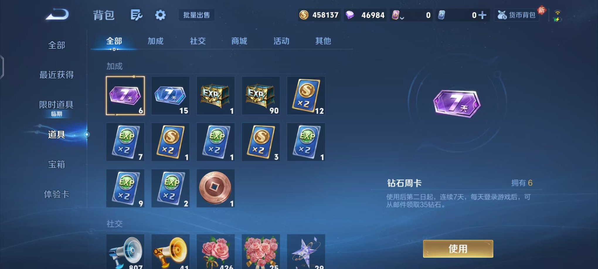 WZCMW485119王者荣耀账号详情图21