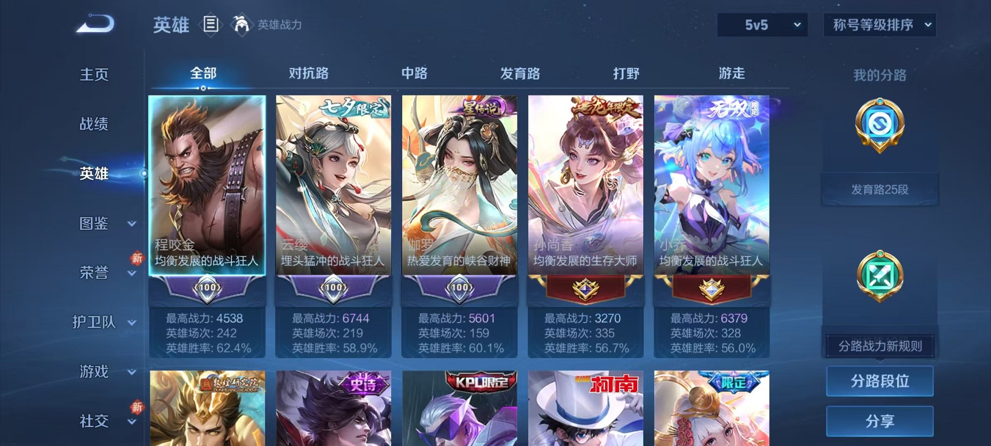 WZCMW487033王者荣耀账号详情图3