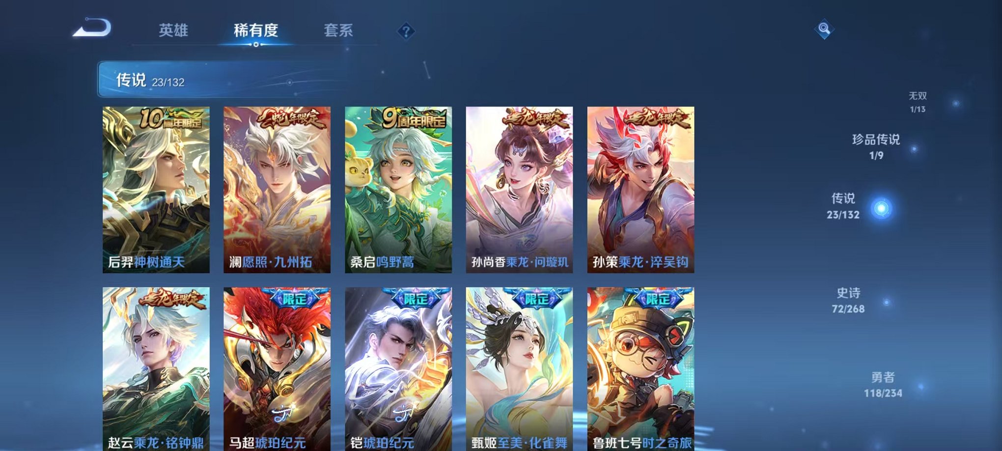 WZCMW487033王者荣耀账号详情图7