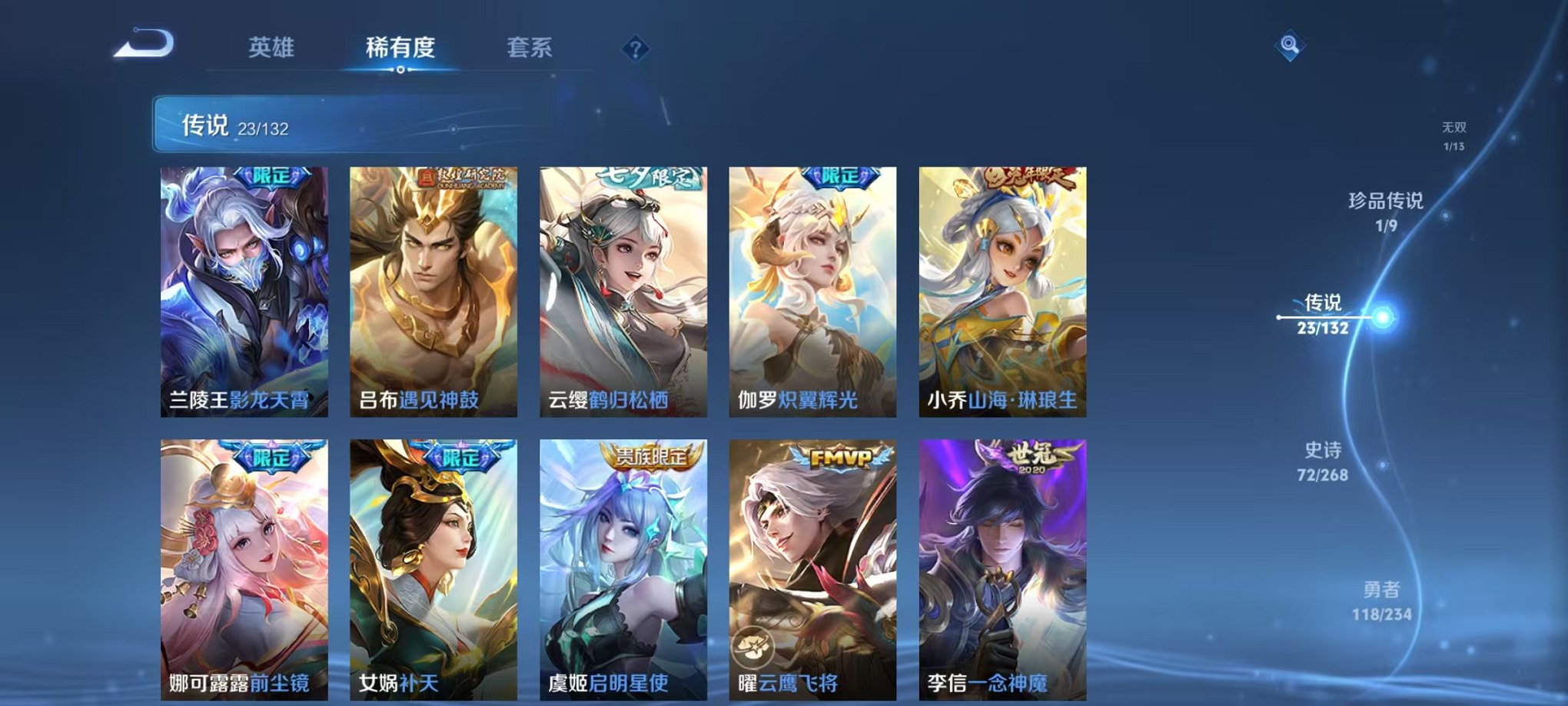 WZCMW487033王者荣耀账号详情图8