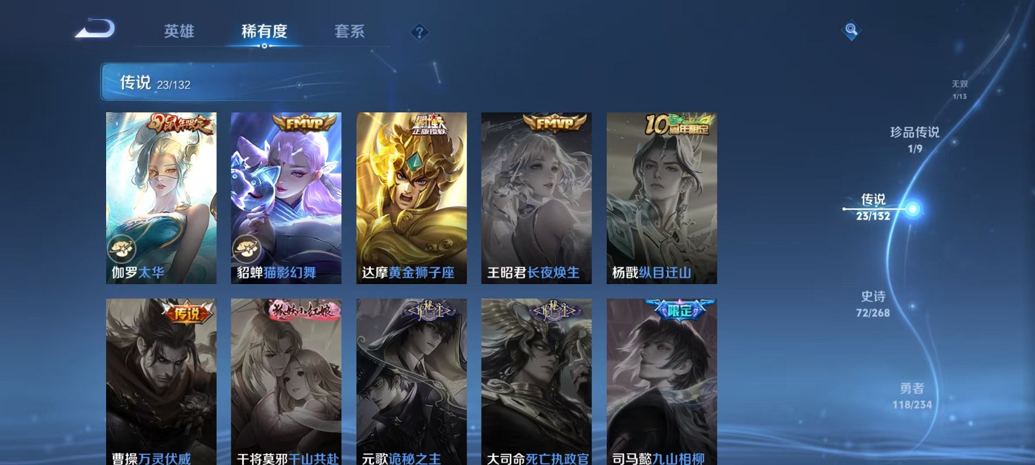 WZCMW487033王者荣耀账号详情图9