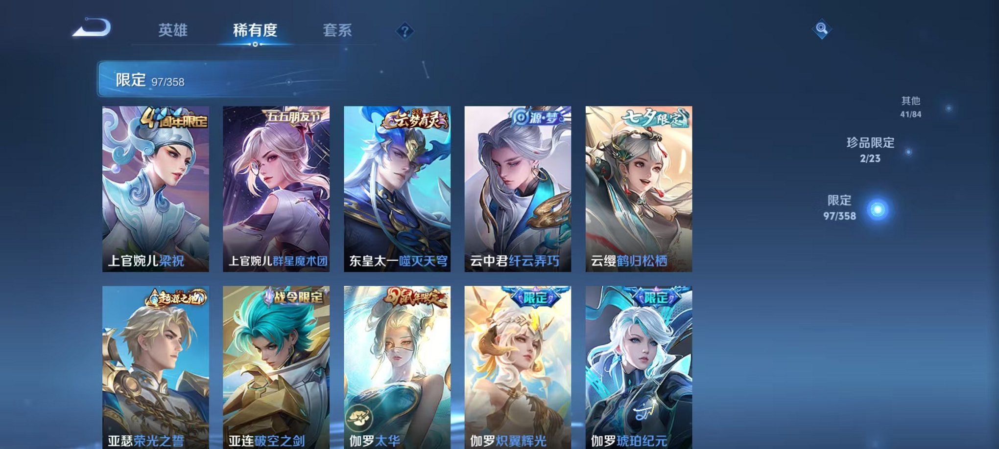 WZCMW487033王者荣耀账号详情图10