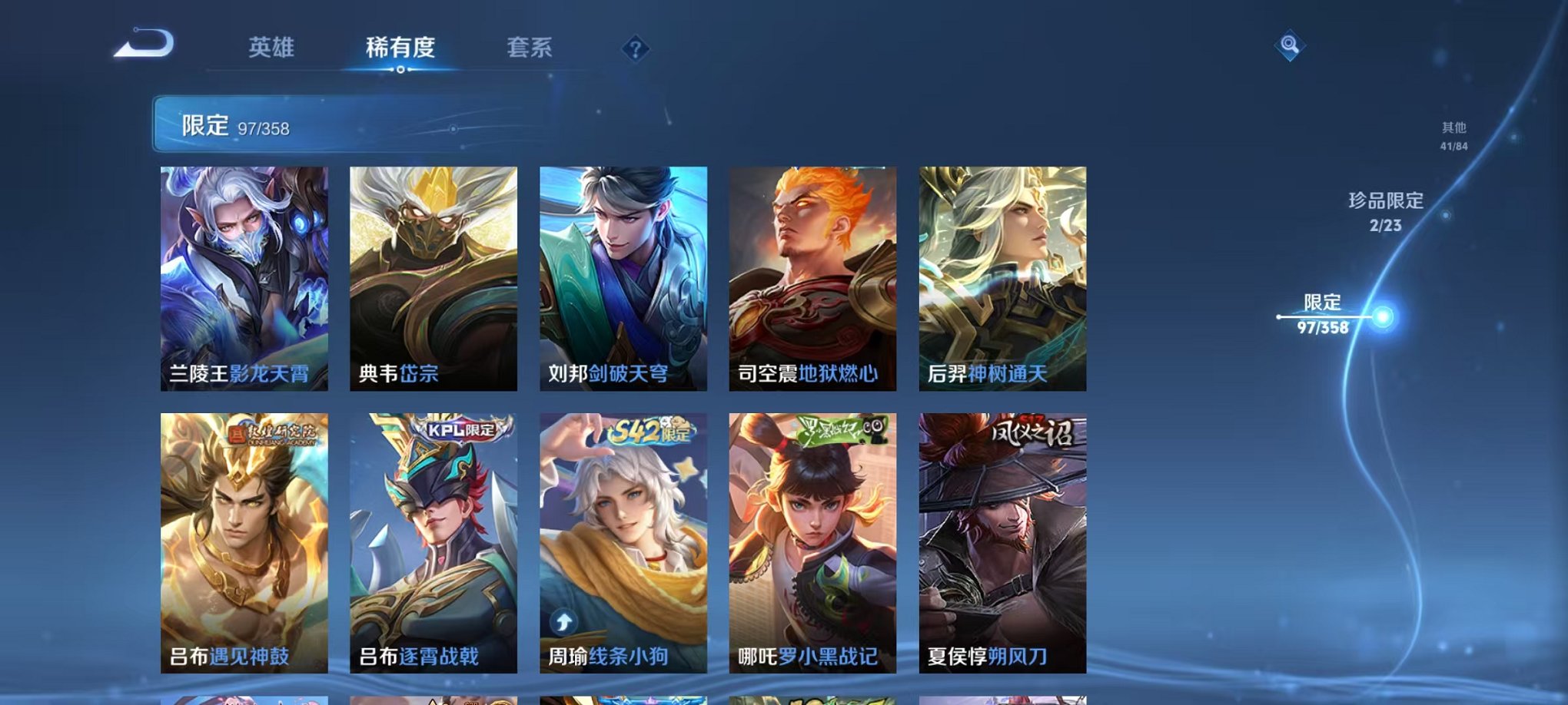 WZCMW487033王者荣耀账号详情图11