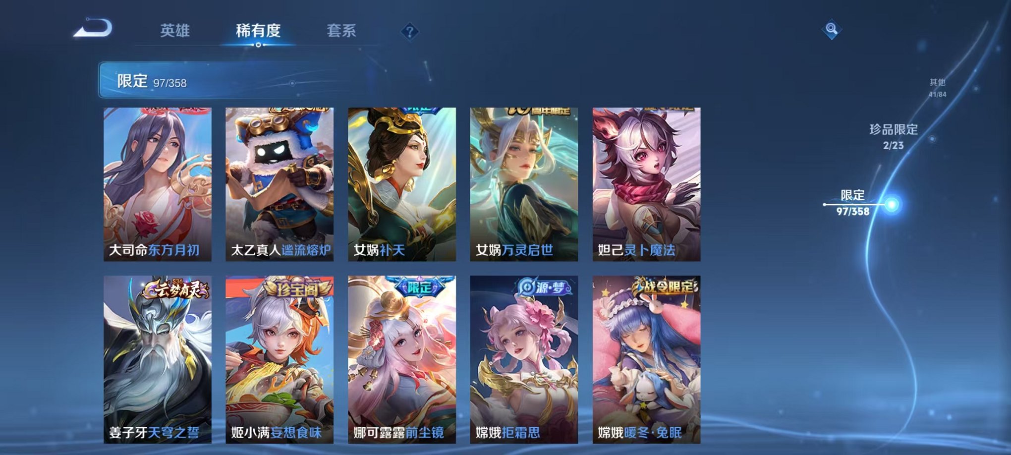 WZCMW487033王者荣耀账号详情图12