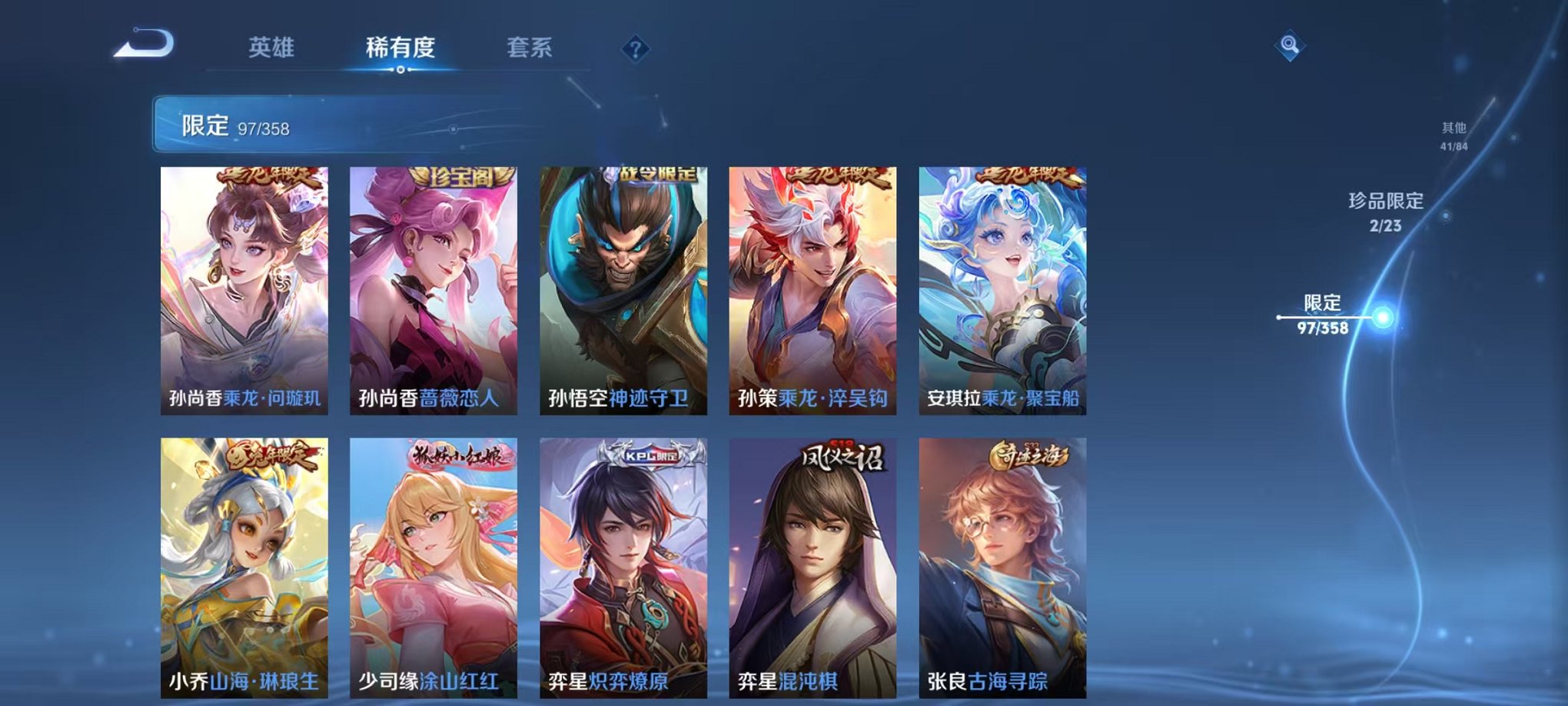 WZCMW487033王者荣耀账号详情图13