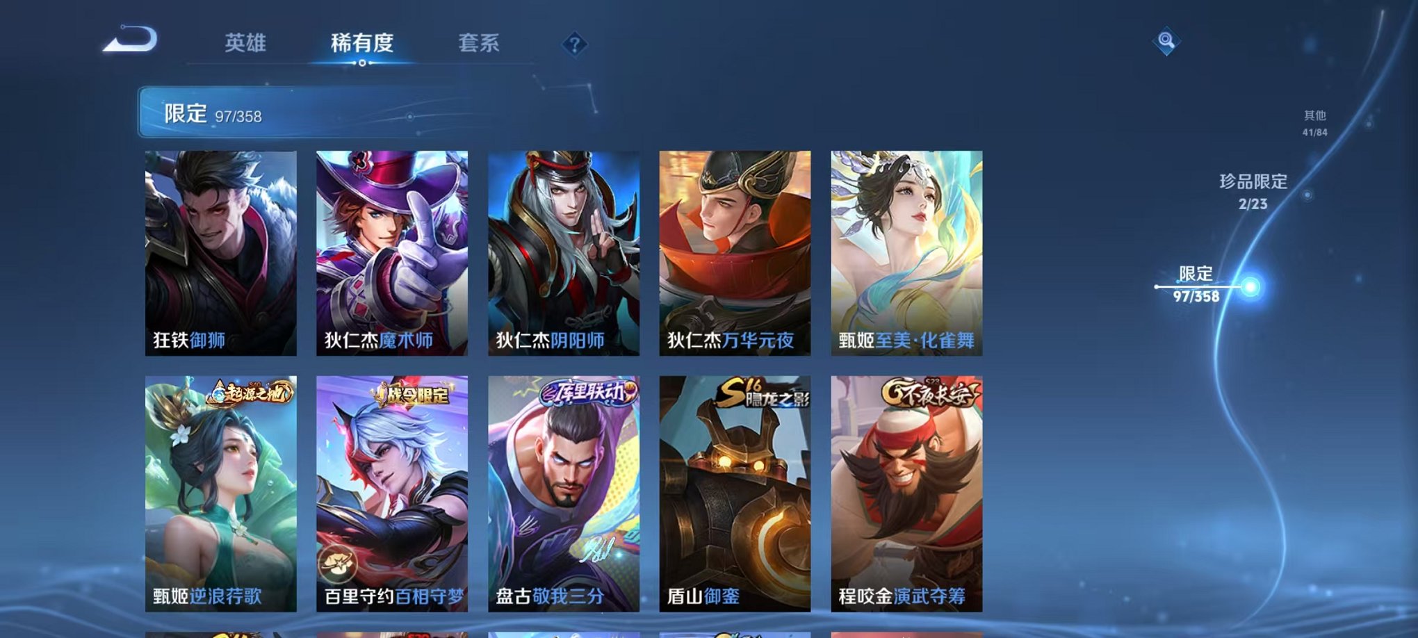 WZCMW487033王者荣耀账号详情图15