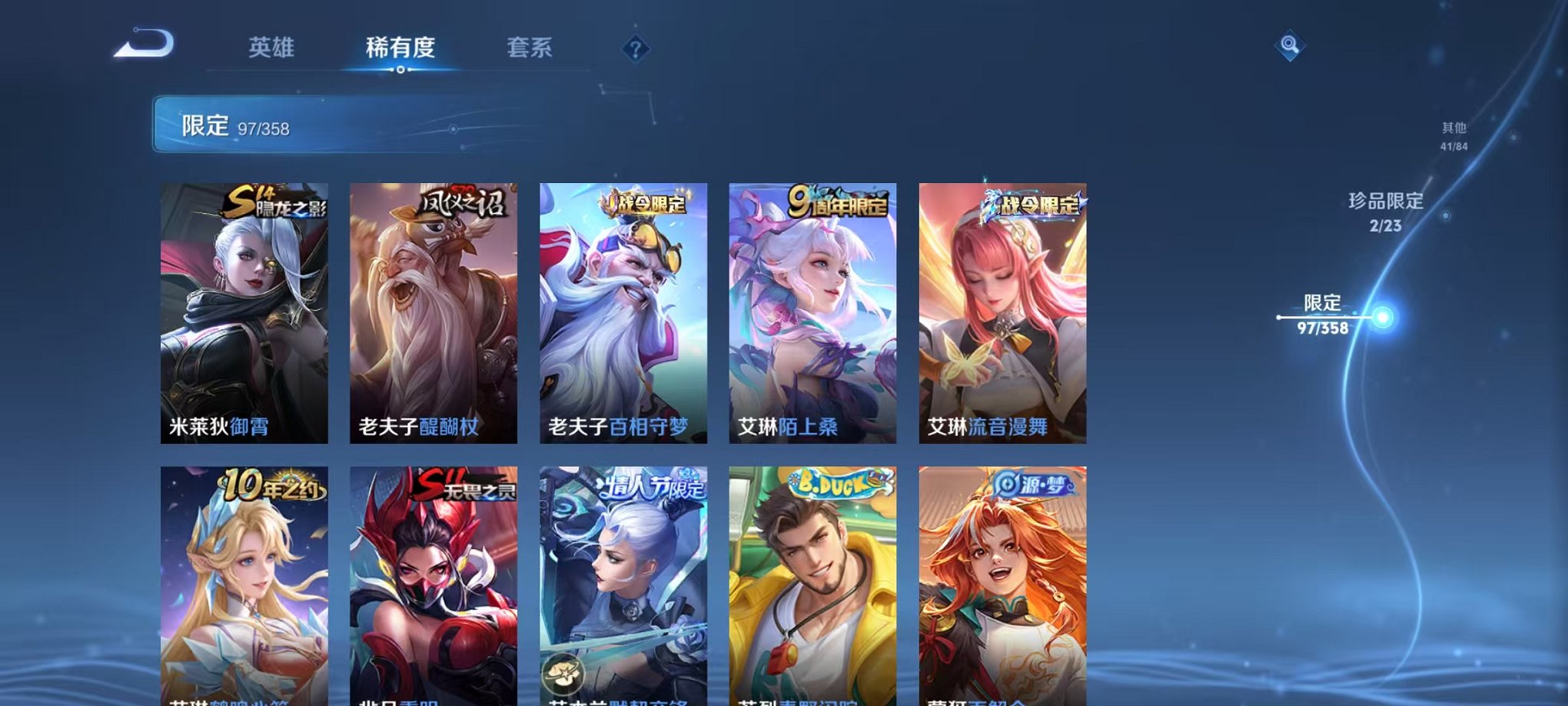 WZCMW487033王者荣耀账号详情图16