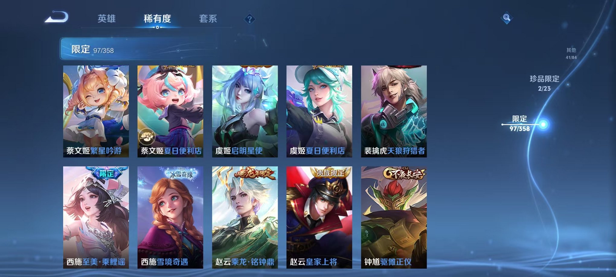 WZCMW487033王者荣耀账号详情图17