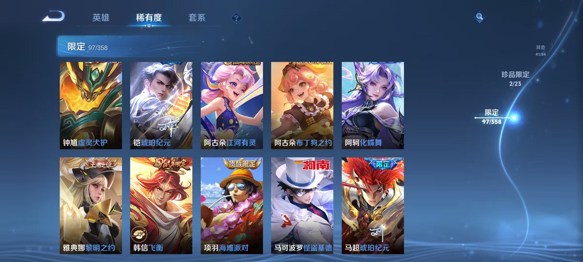 WZCMW487033王者荣耀账号详情图18